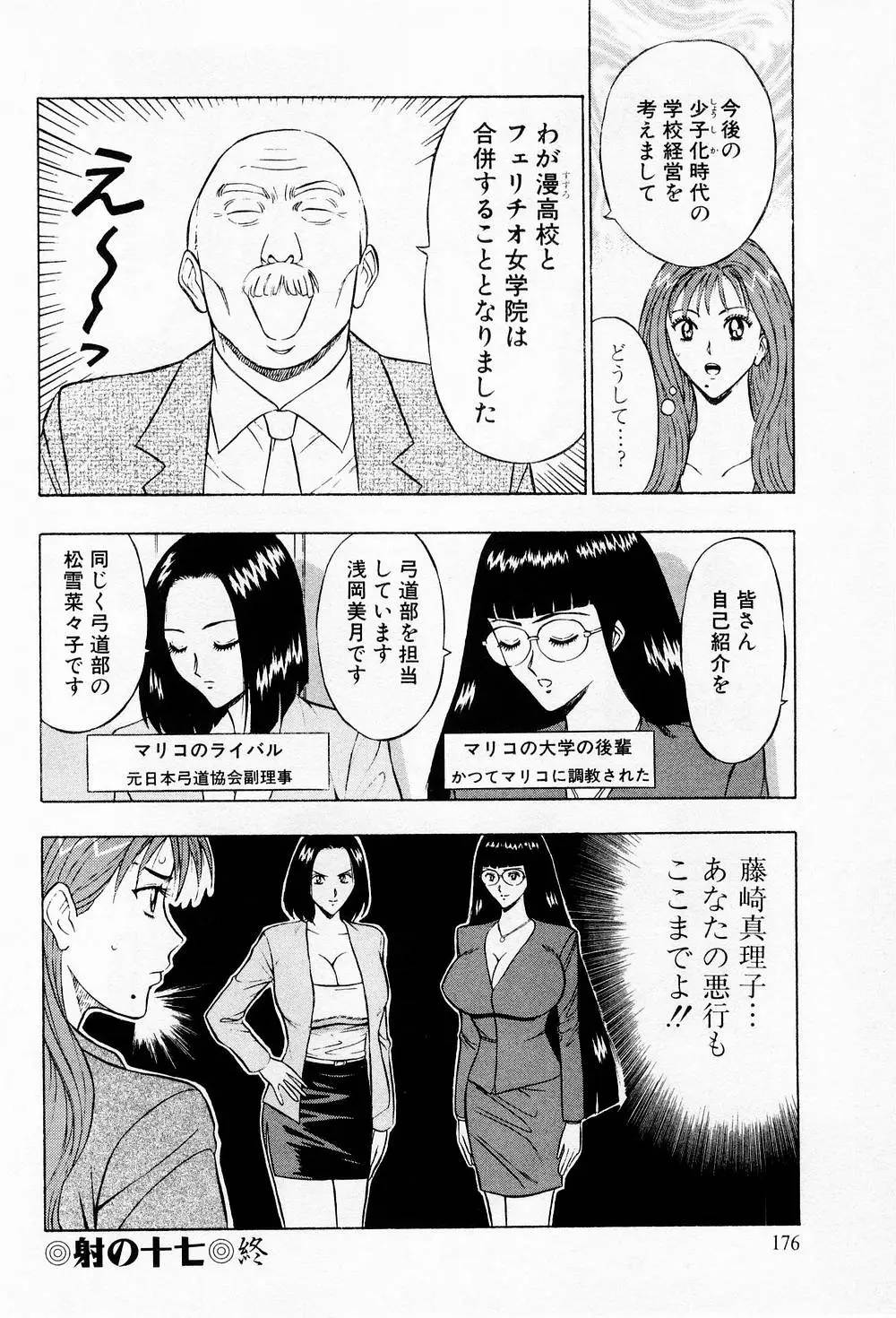 Page 176