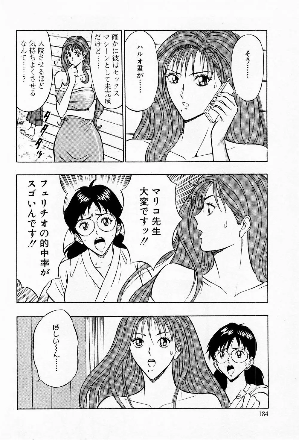 Page 184