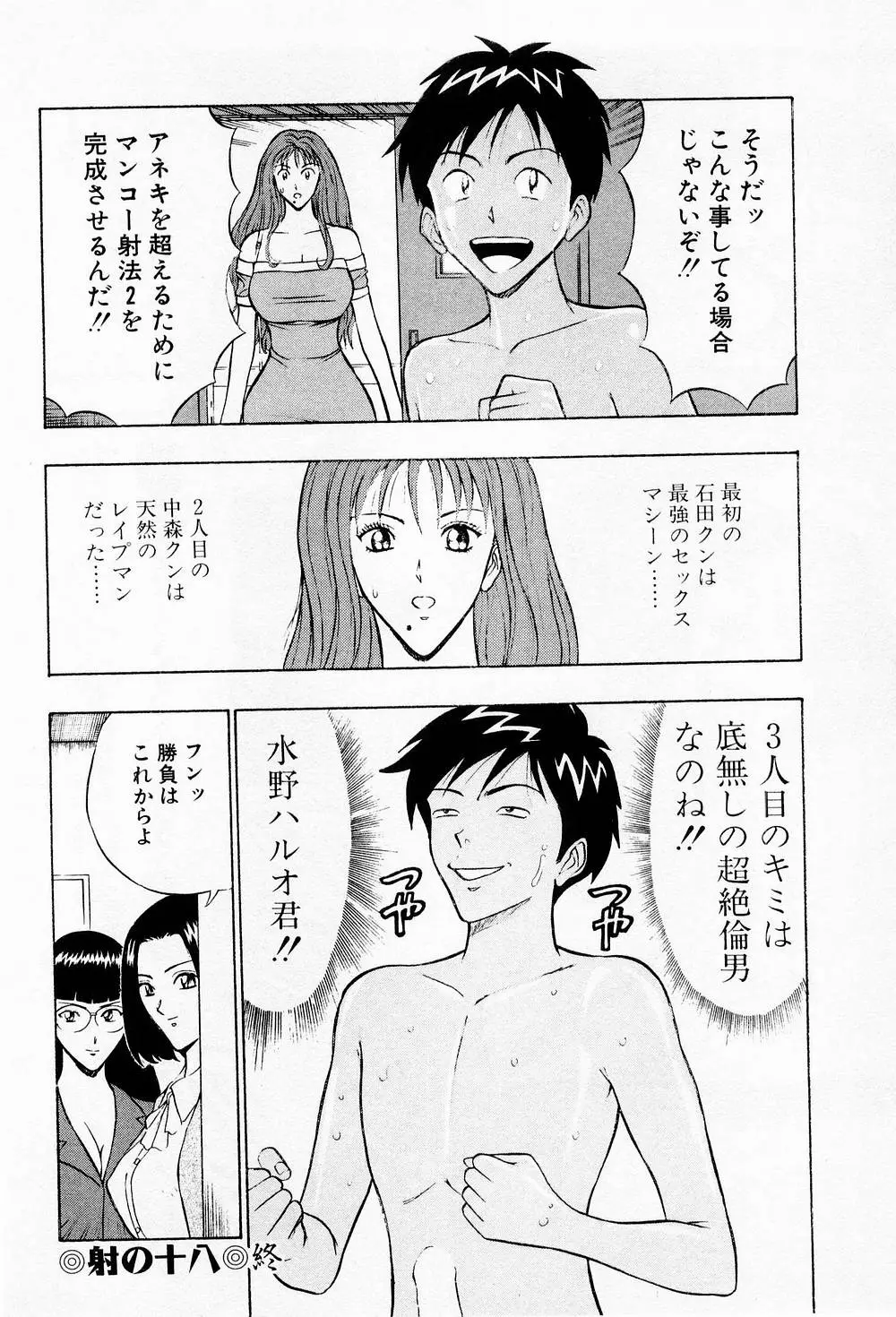 Page 198