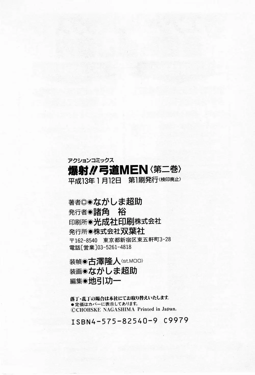 Page 202