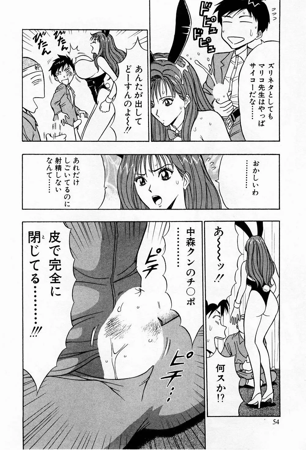 Page 54