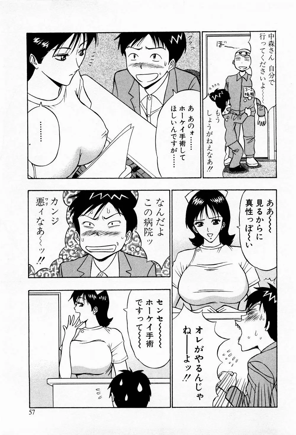 Page 57