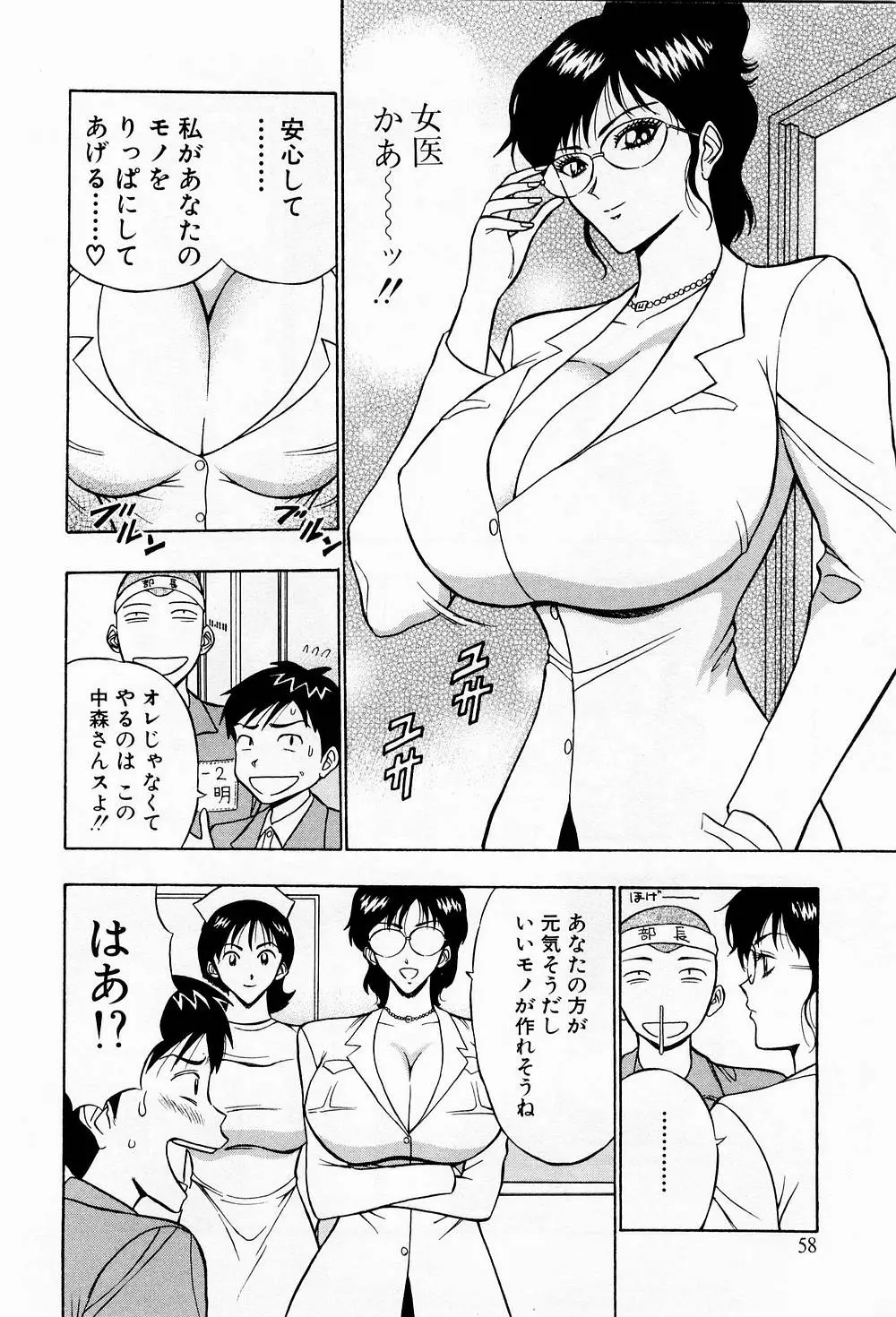 Page 58