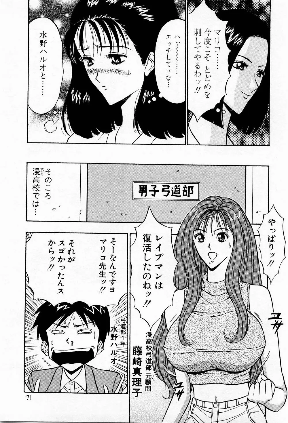 Page 71