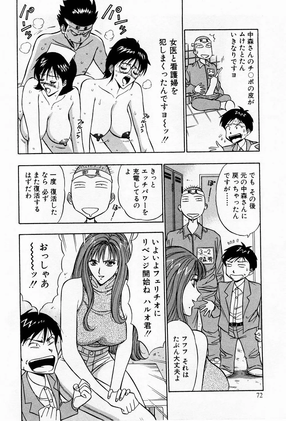Page 72