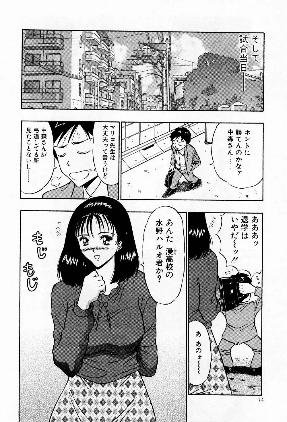 Page 74