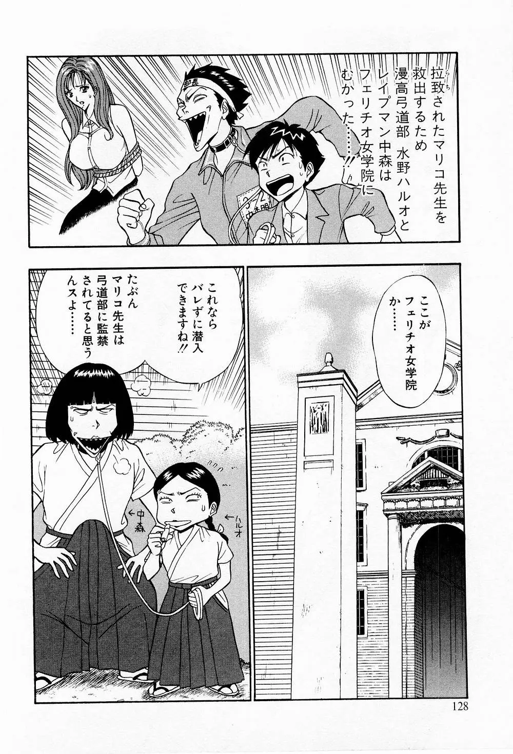 Page 128