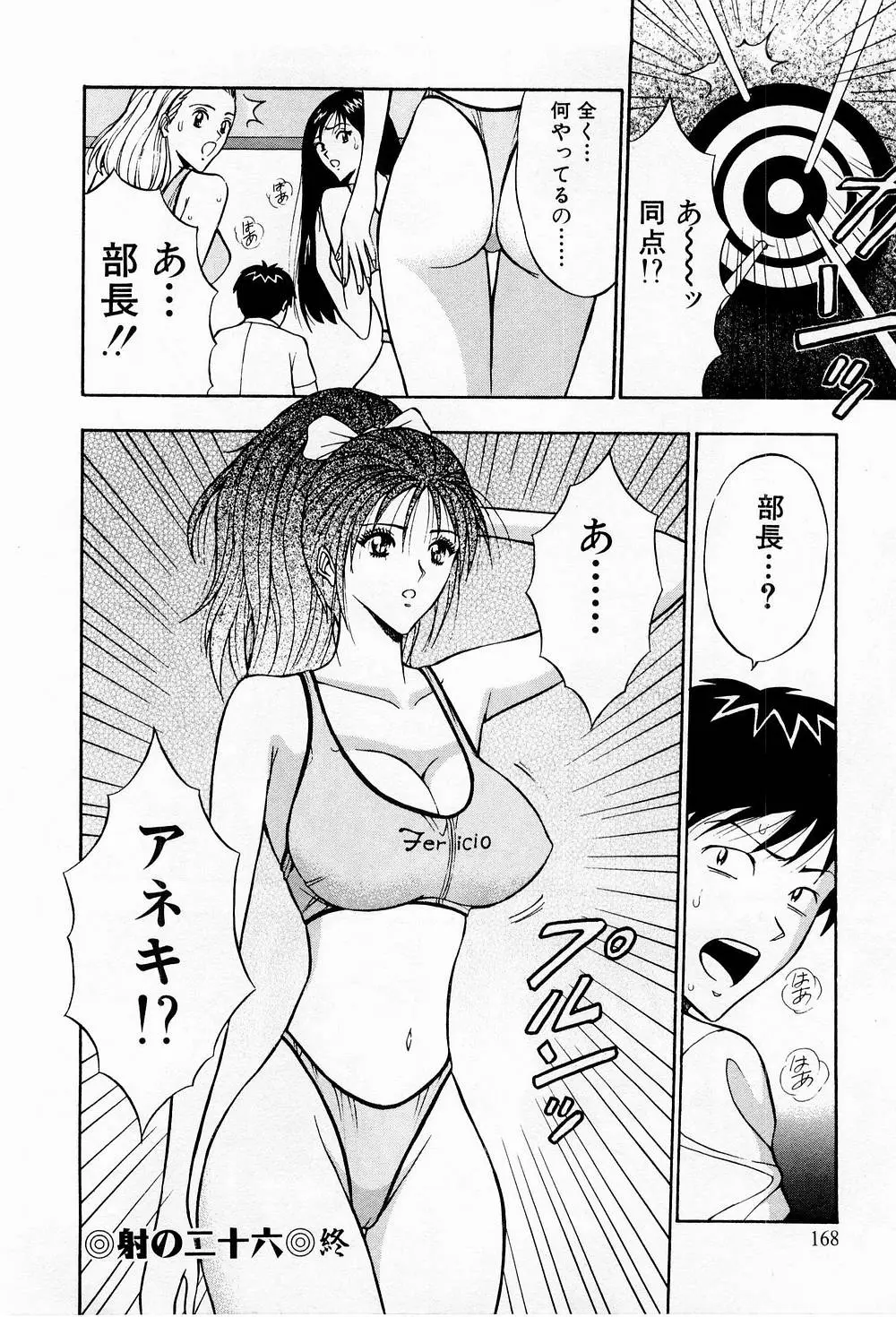 Page 168