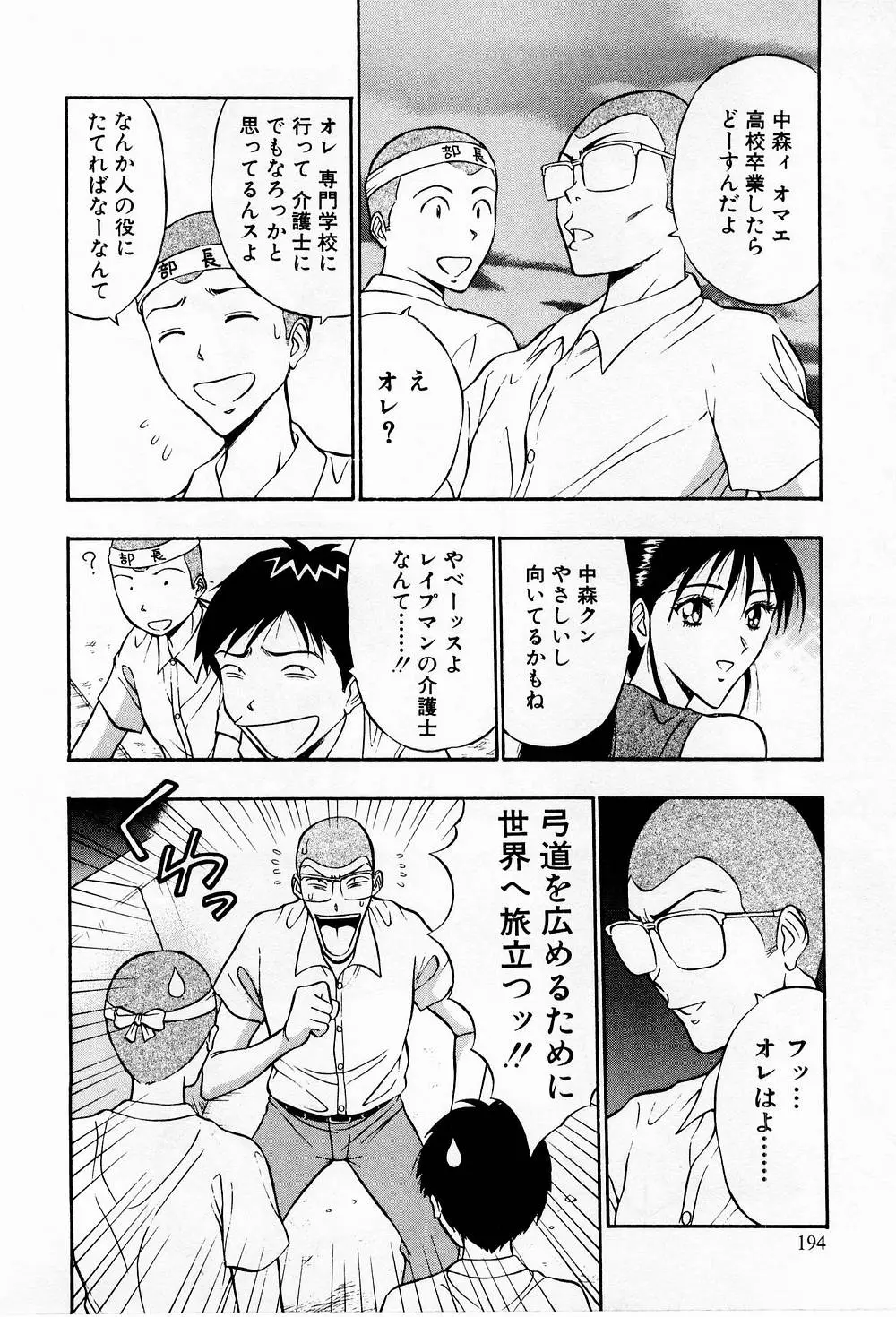 Page 194
