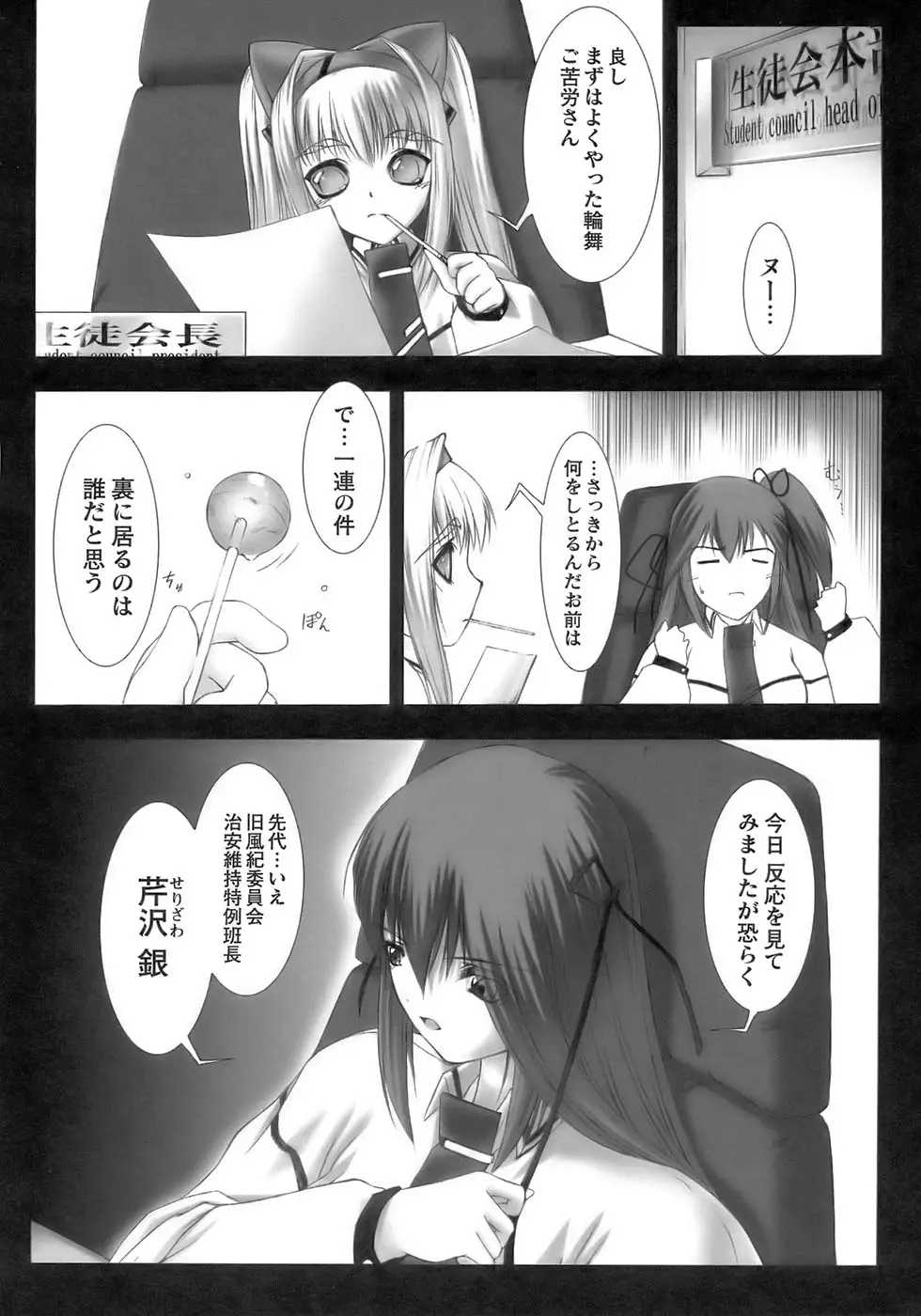 Page 84