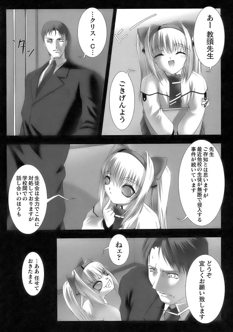 Page 88