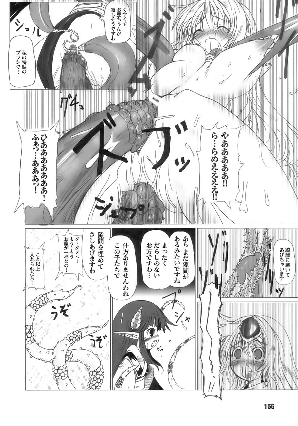 Page 160
