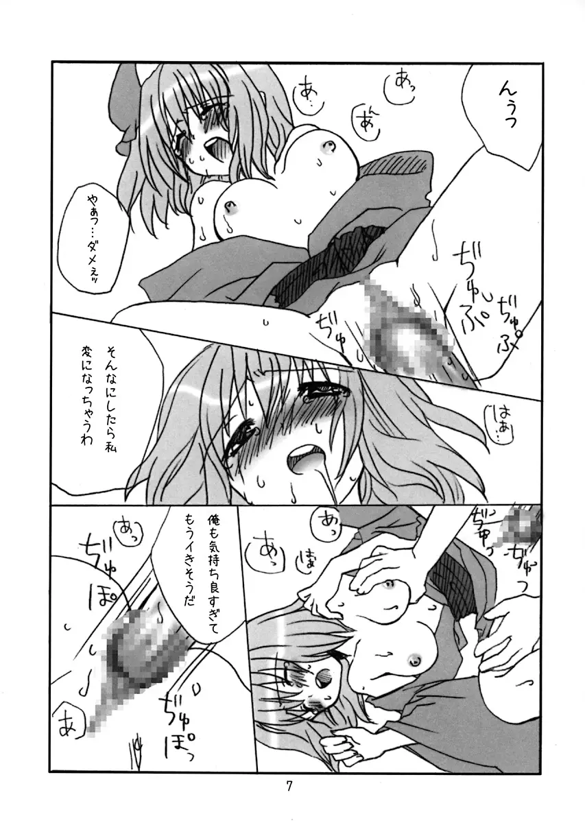 Page 6