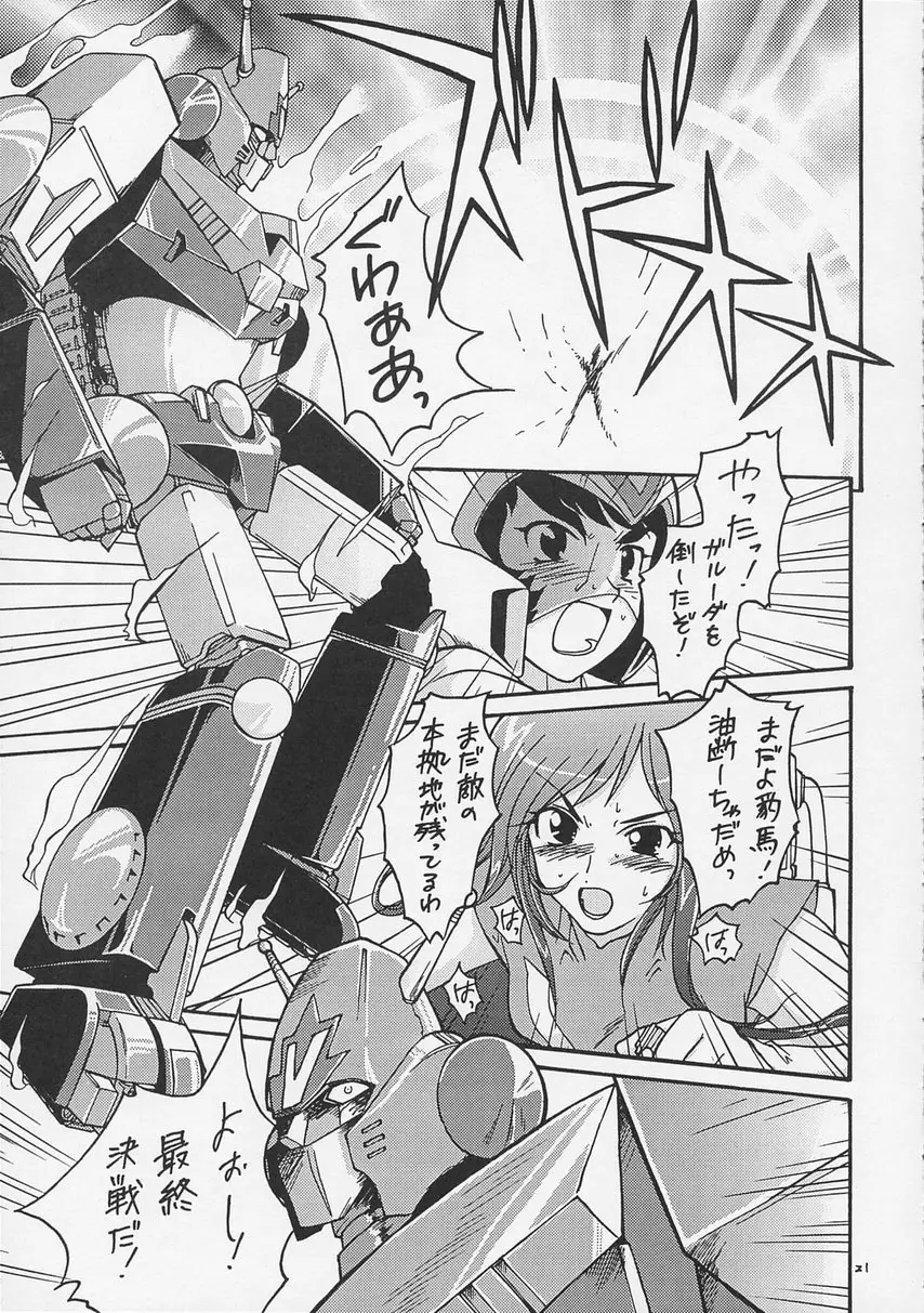 Page 23