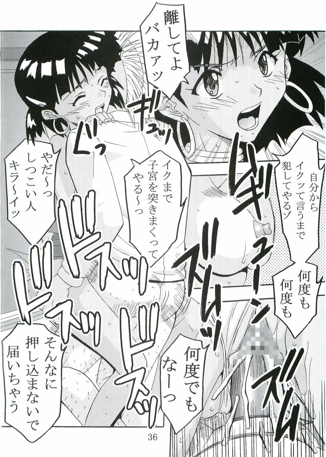 Page 37