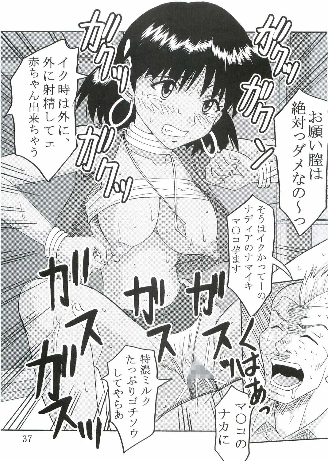 Page 38