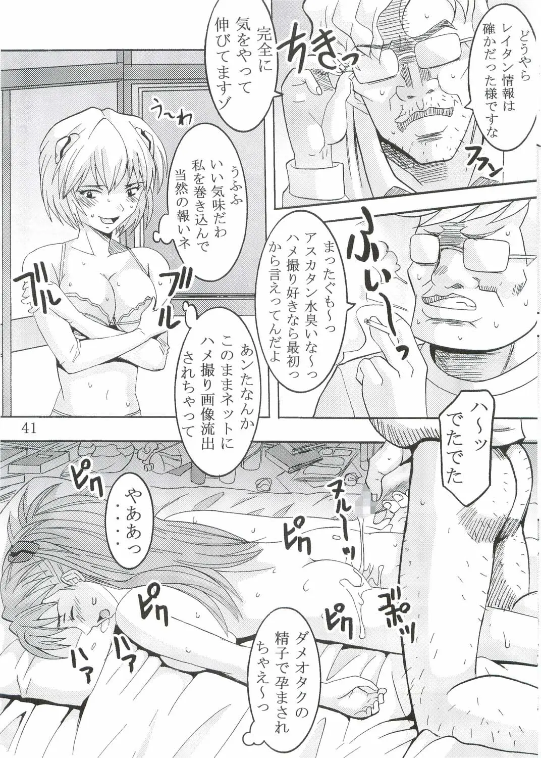 Page 42