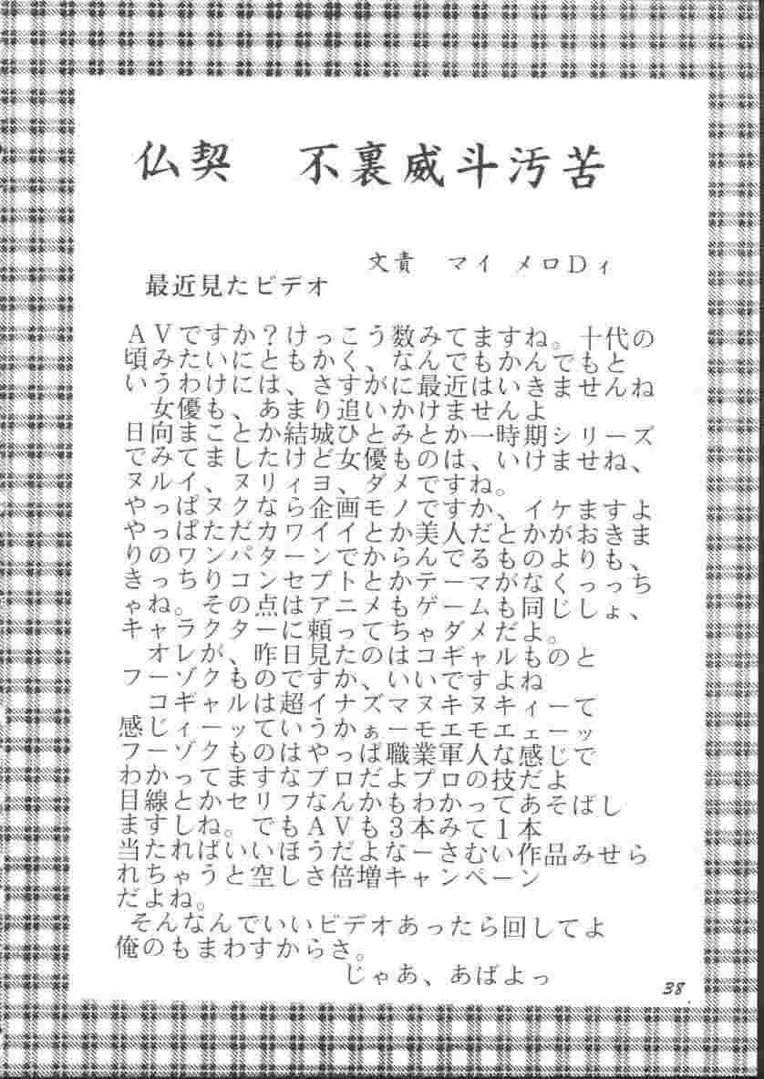 Page 39