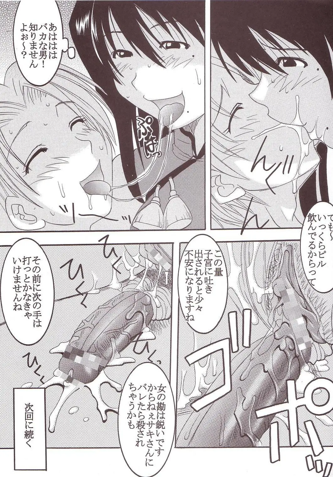 Page 50