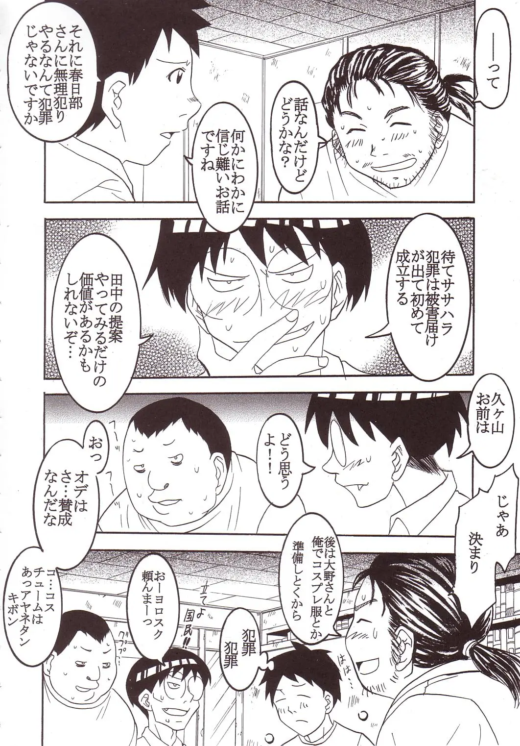 Page 51