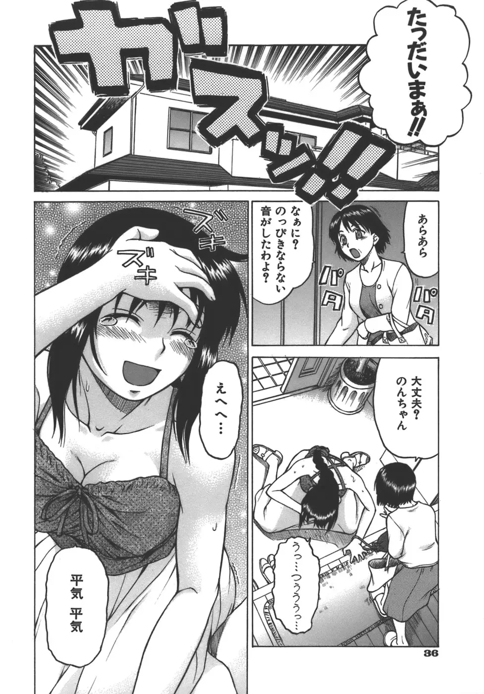 Page 39
