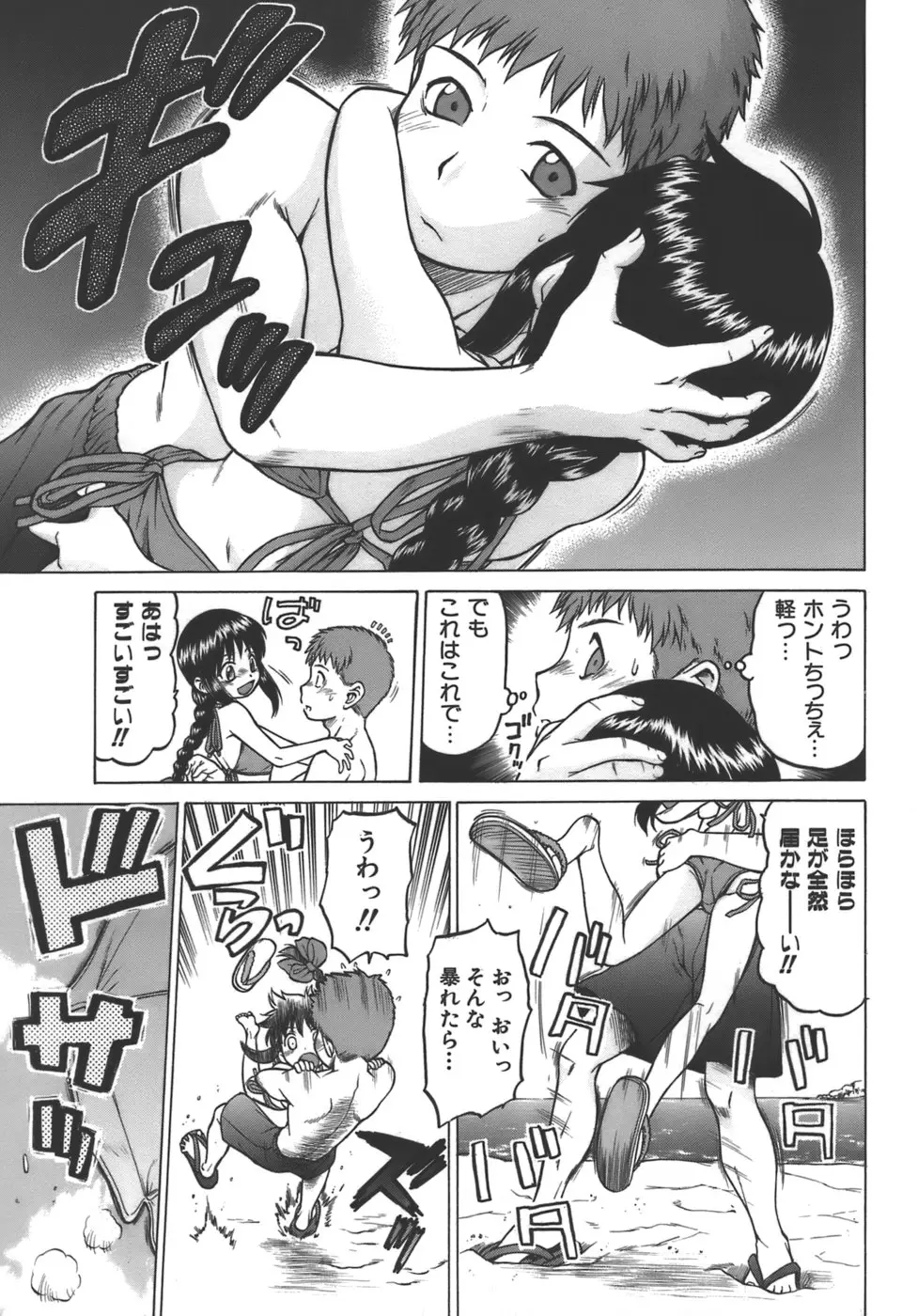 Page 70