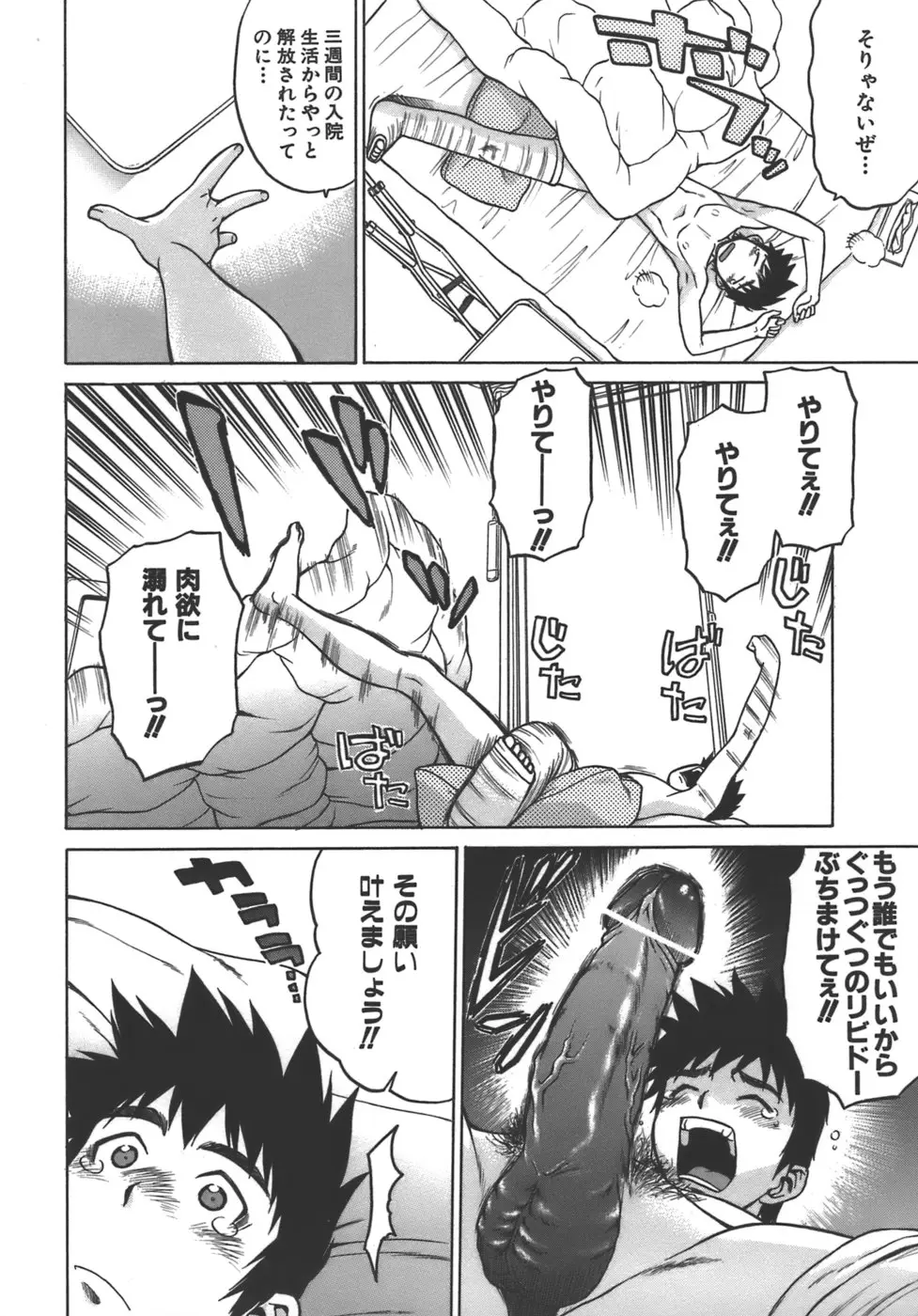 Page 98