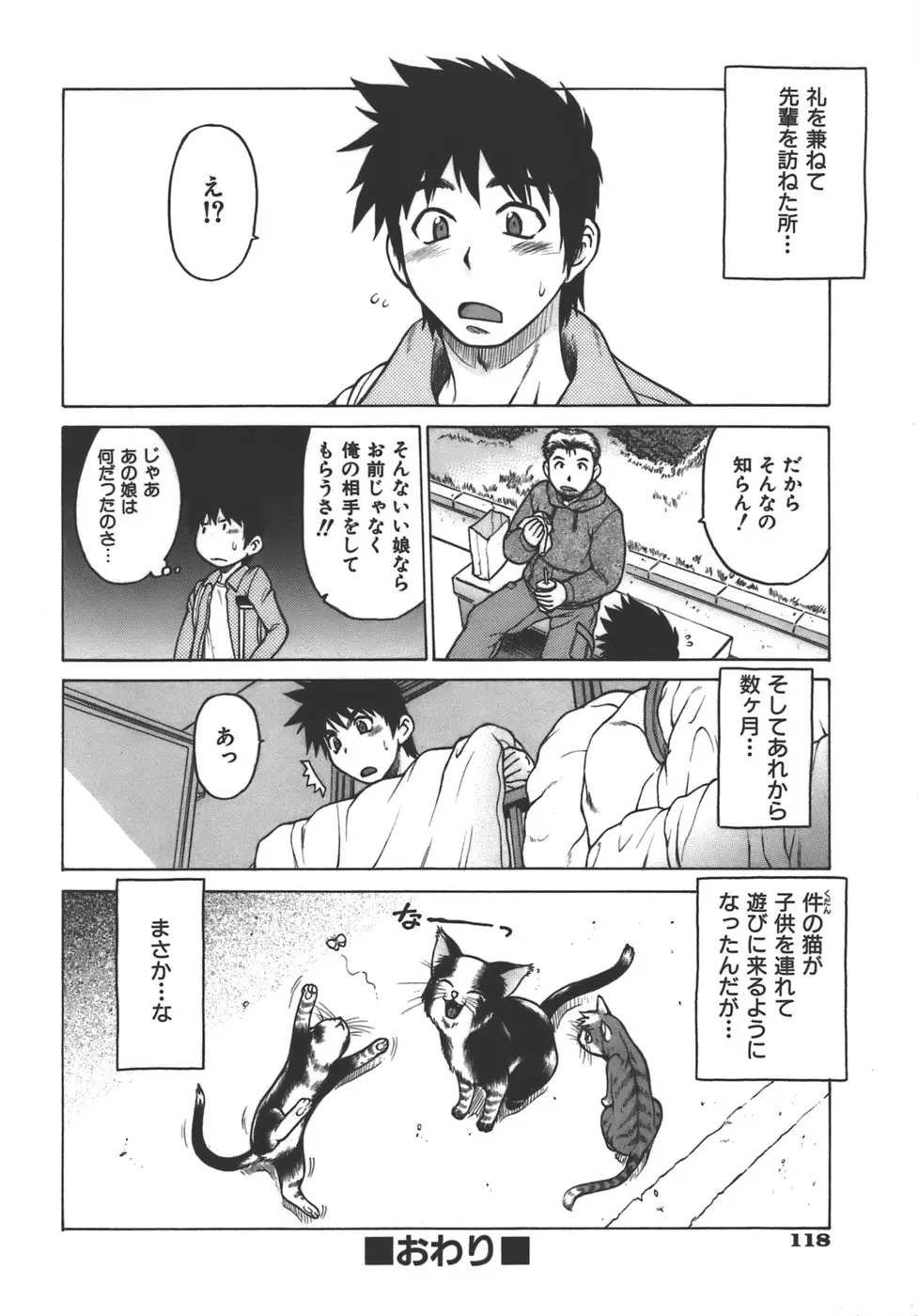 Page 120