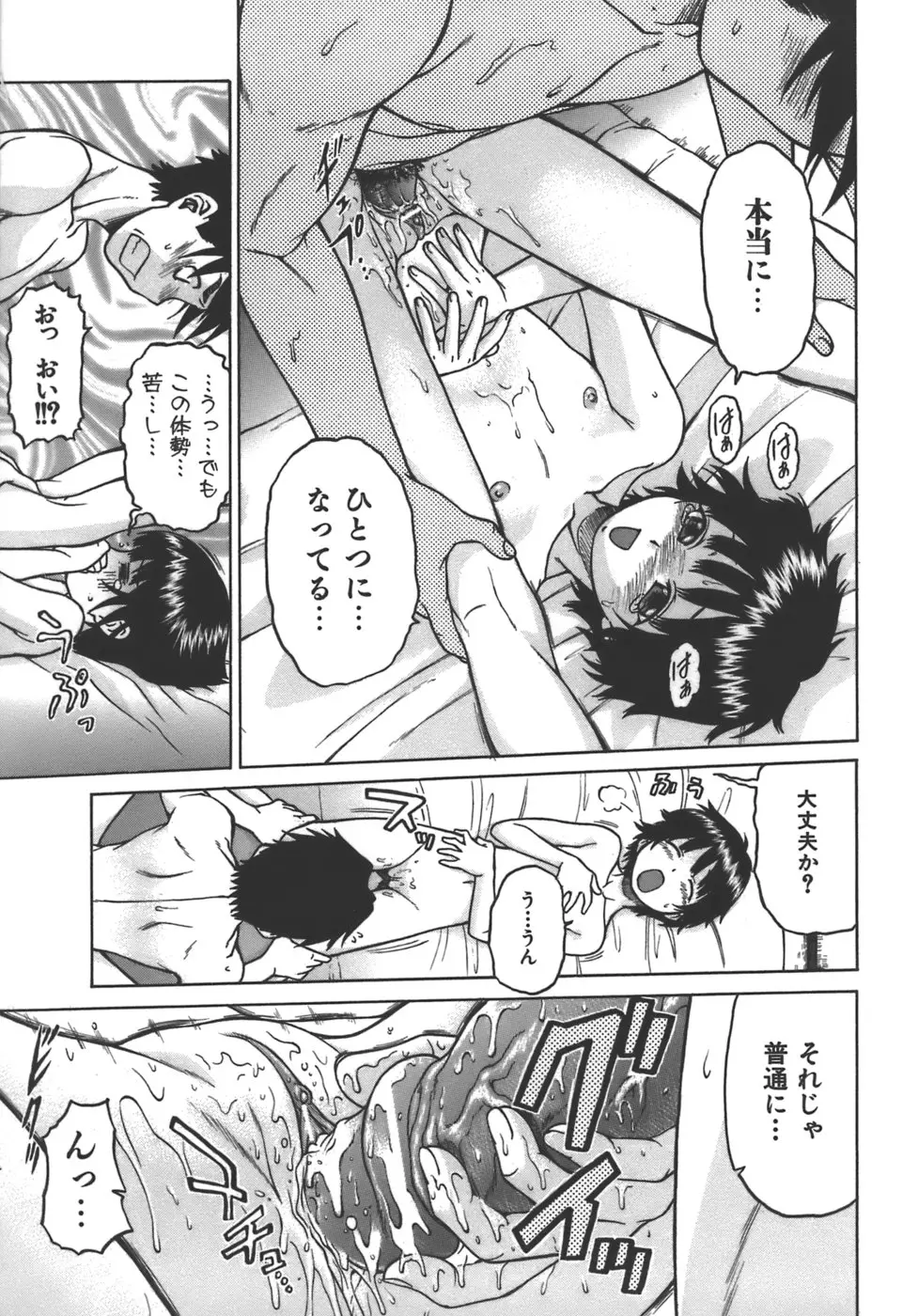 Page 143