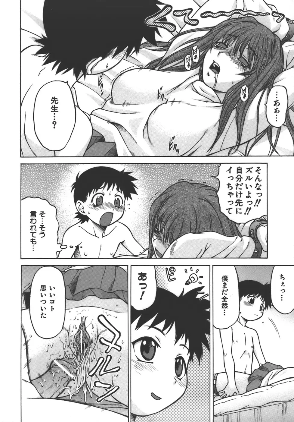 Page 160