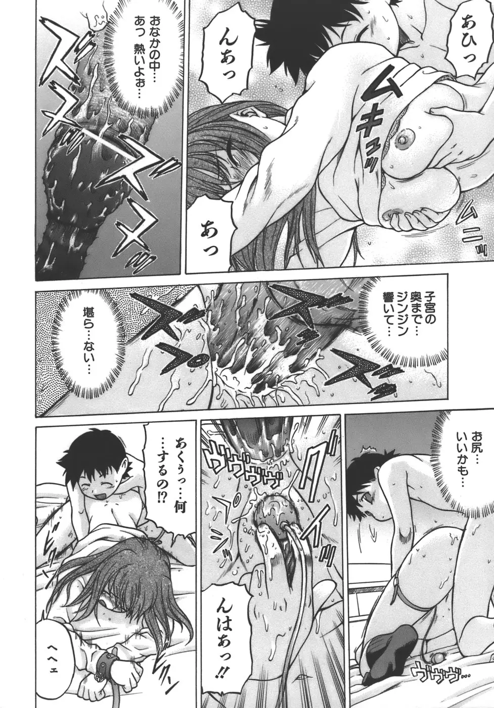 Page 164