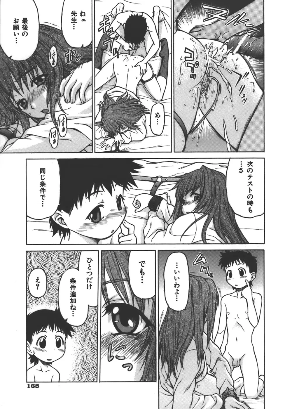 Page 167