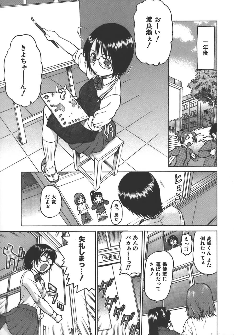Page 171