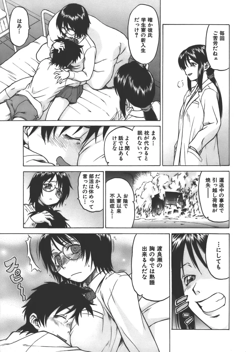 Page 173