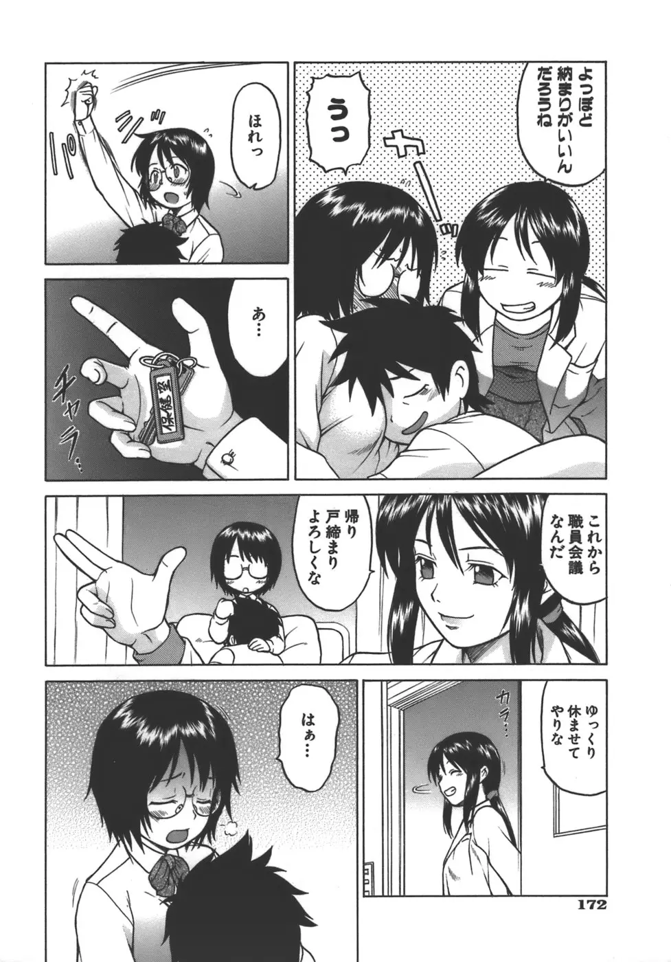 Page 174