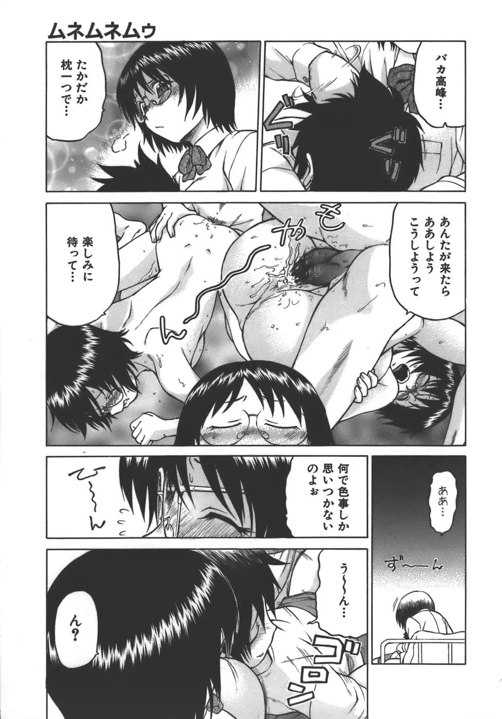 Page 175
