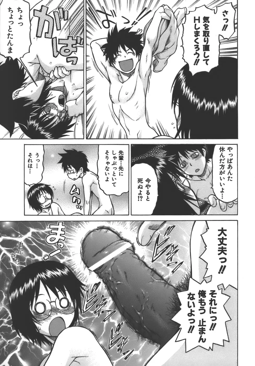 Page 183
