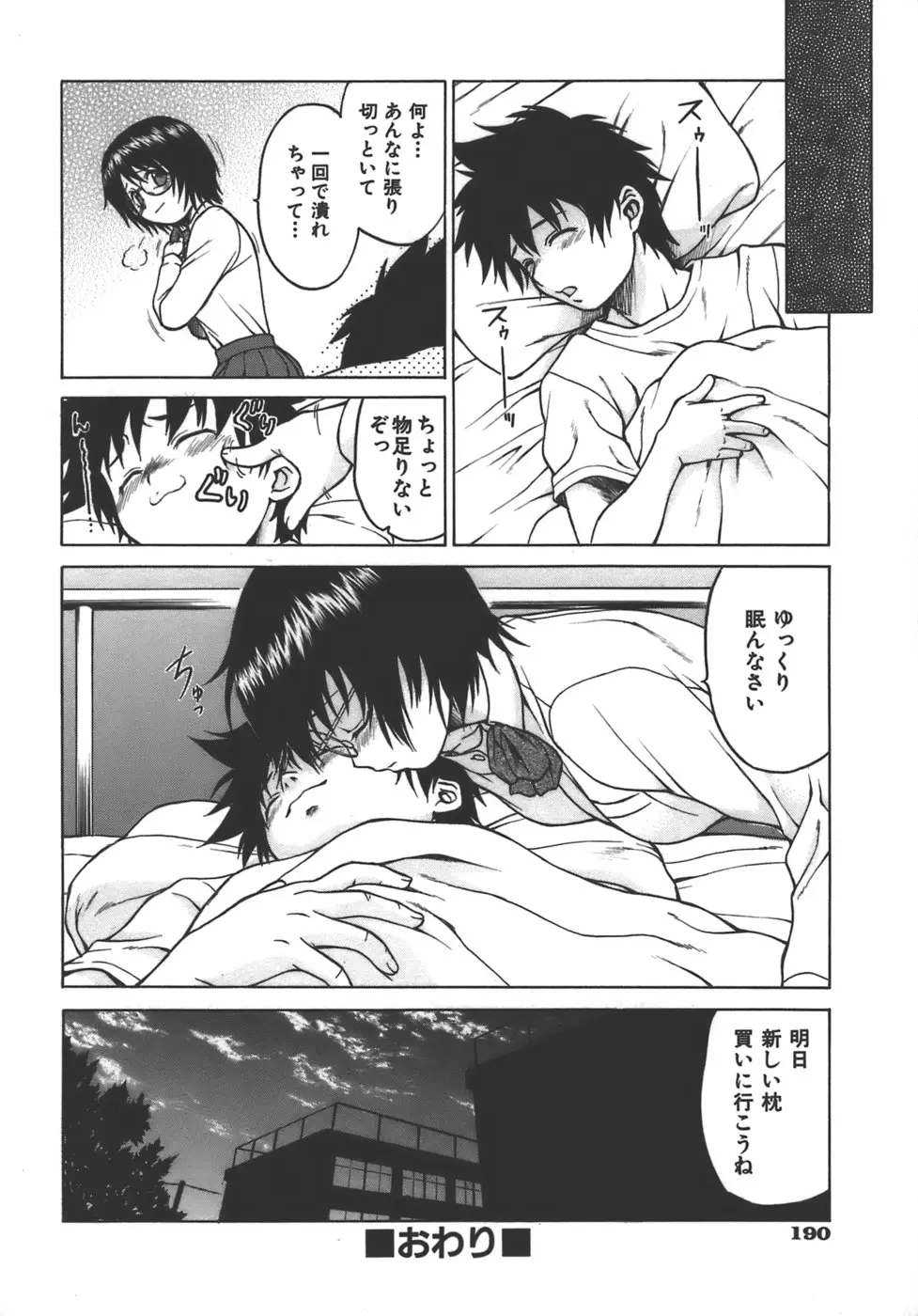Page 192