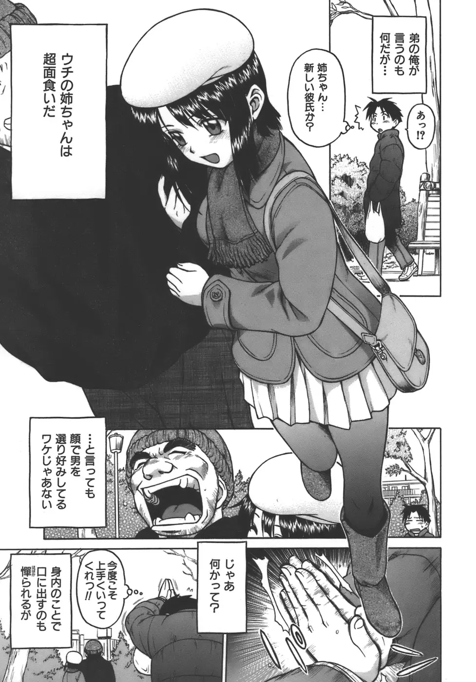 Page 193
