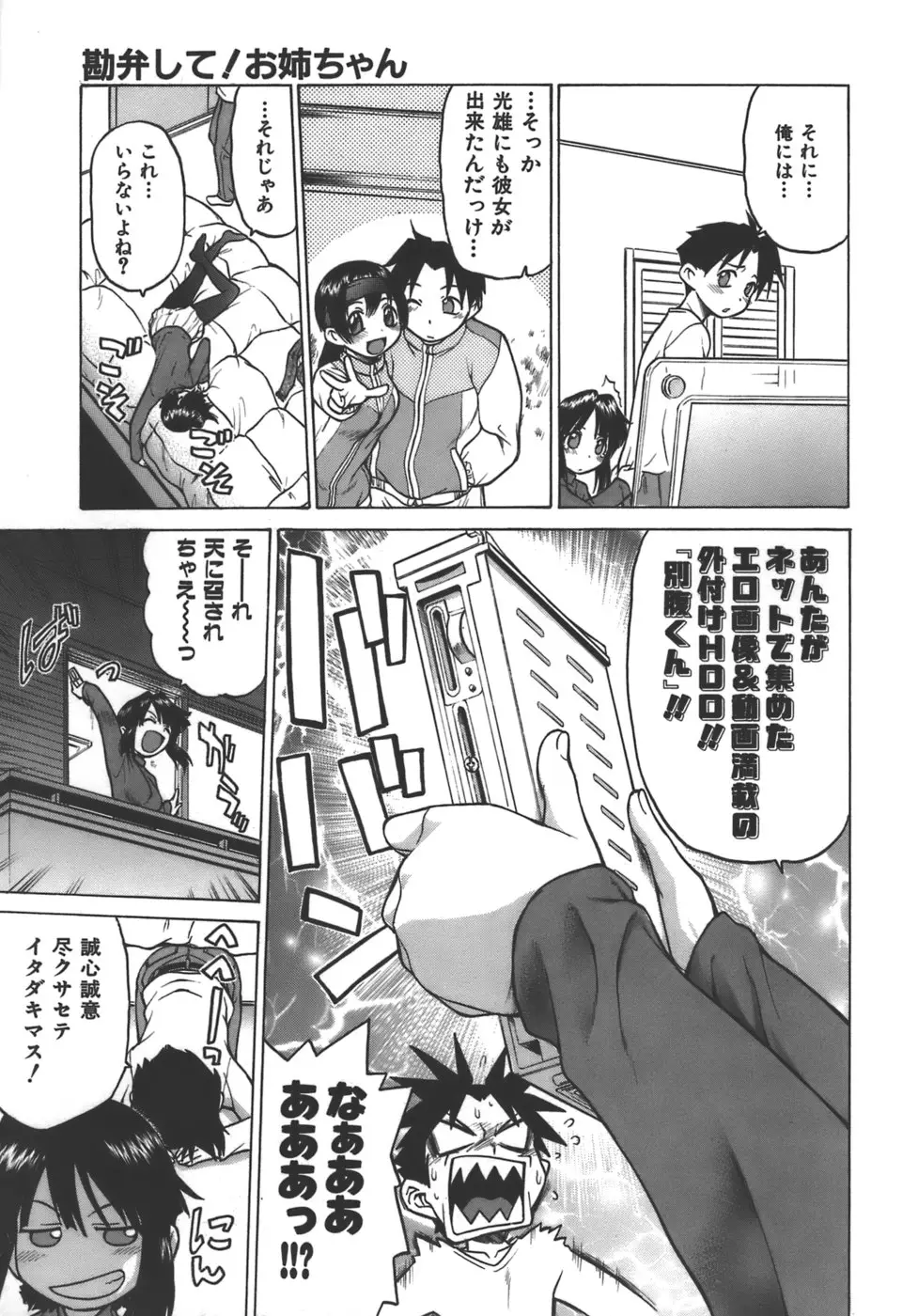 Page 197