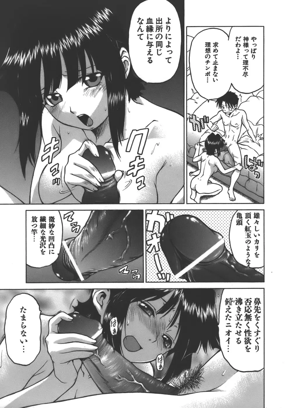 Page 199