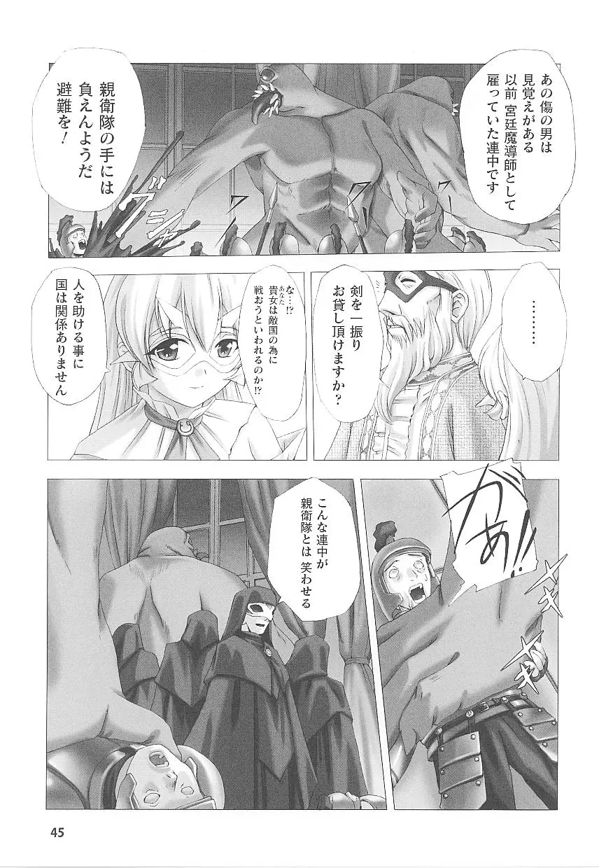 Page 45