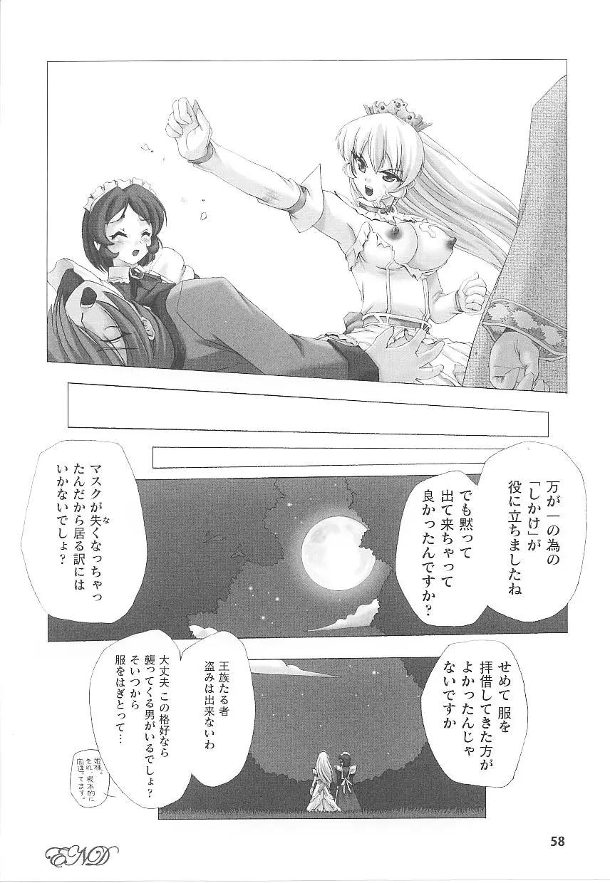 Page 58