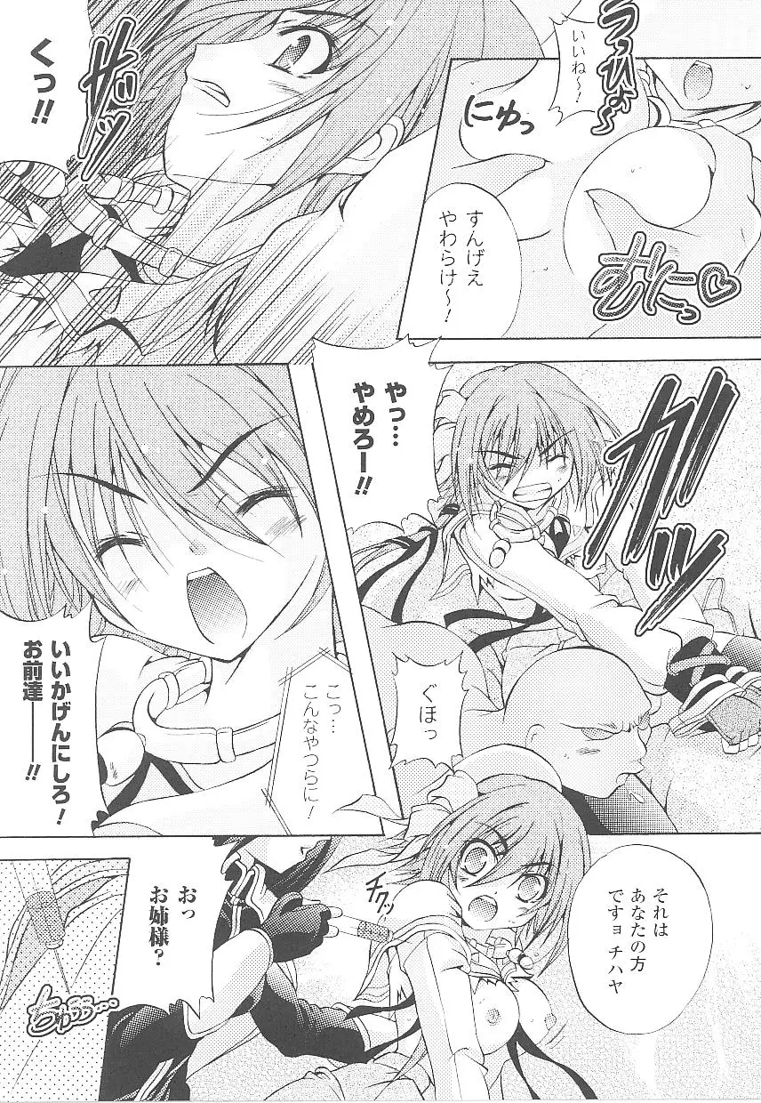 Page 67
