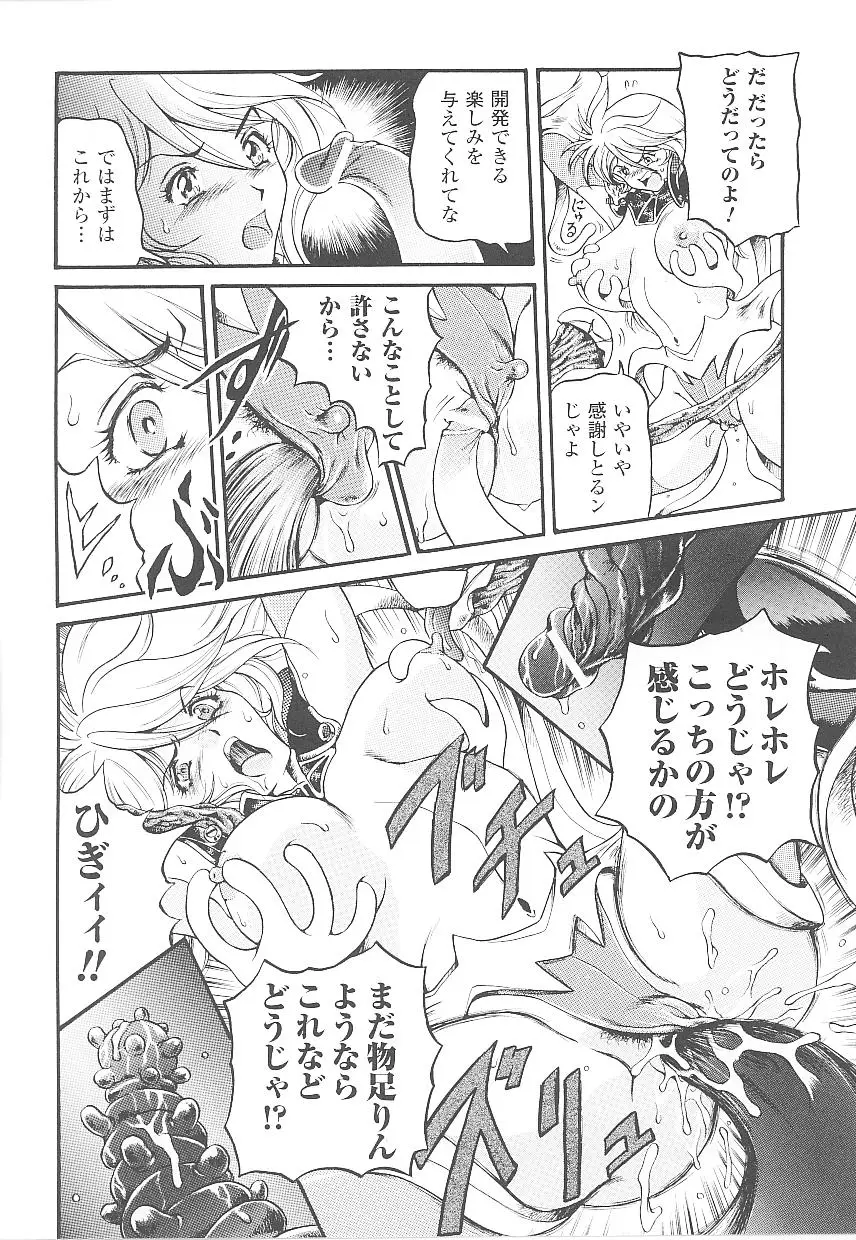 Page 102