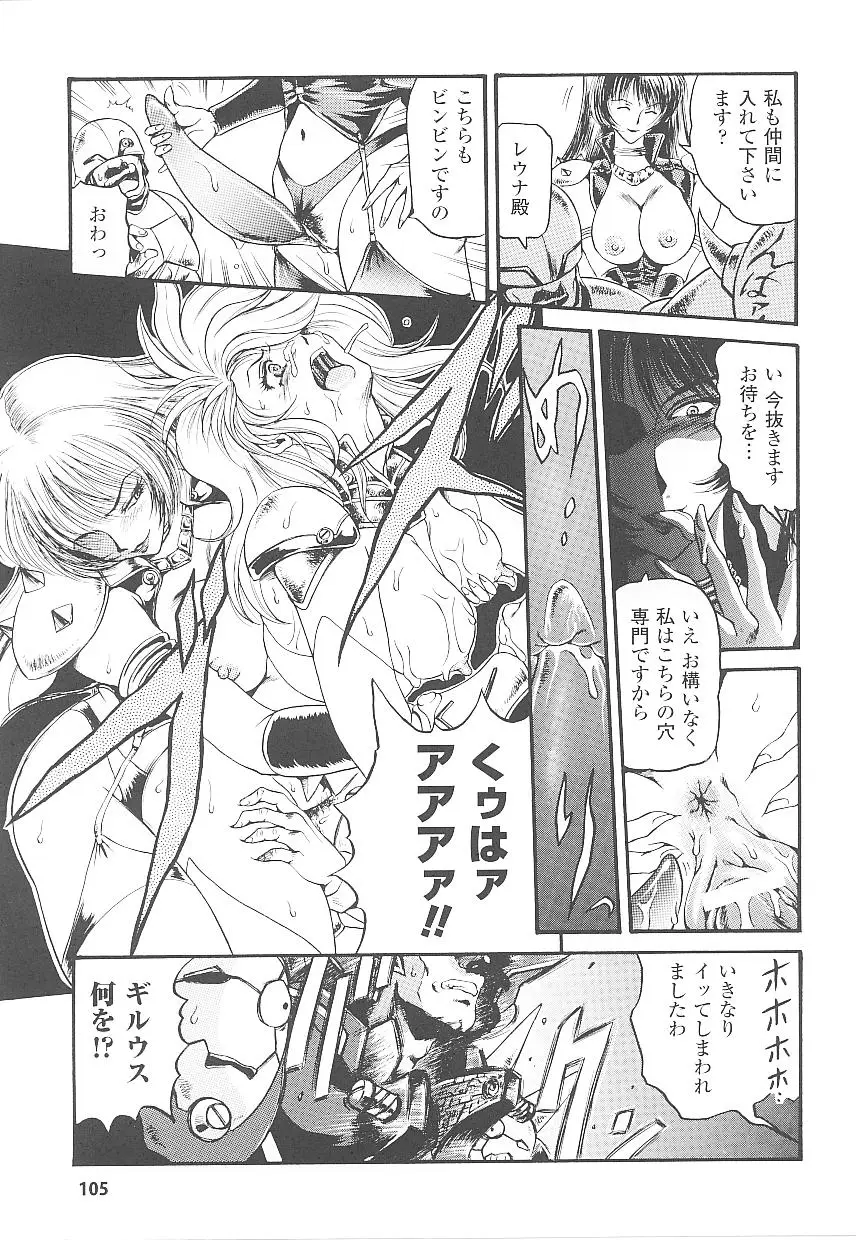 Page 105