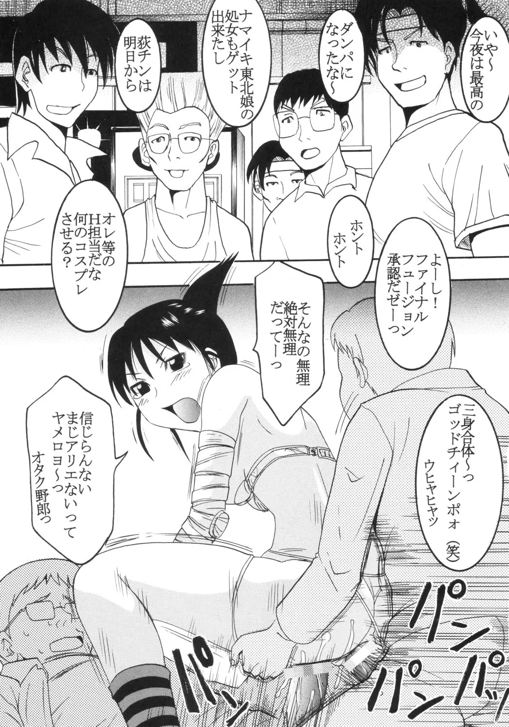 Page 28