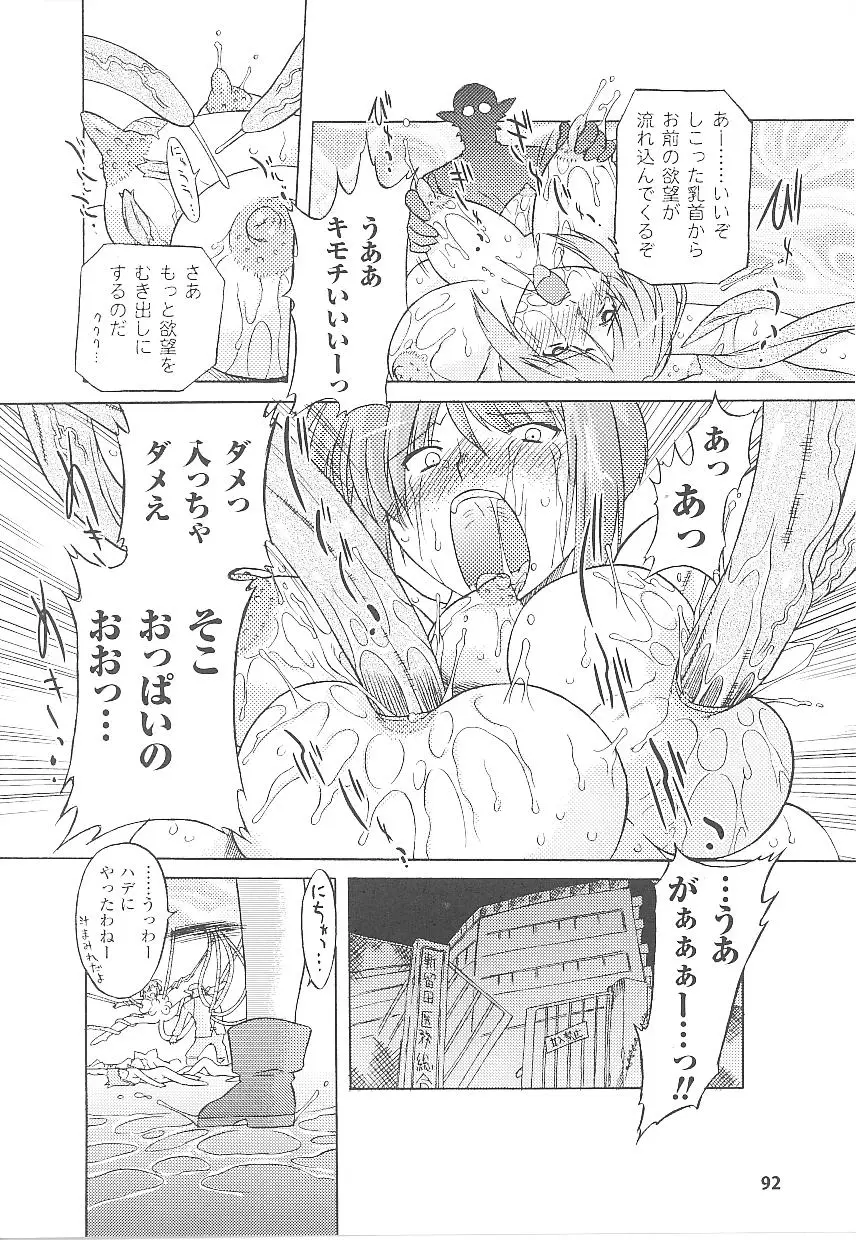 Page 92