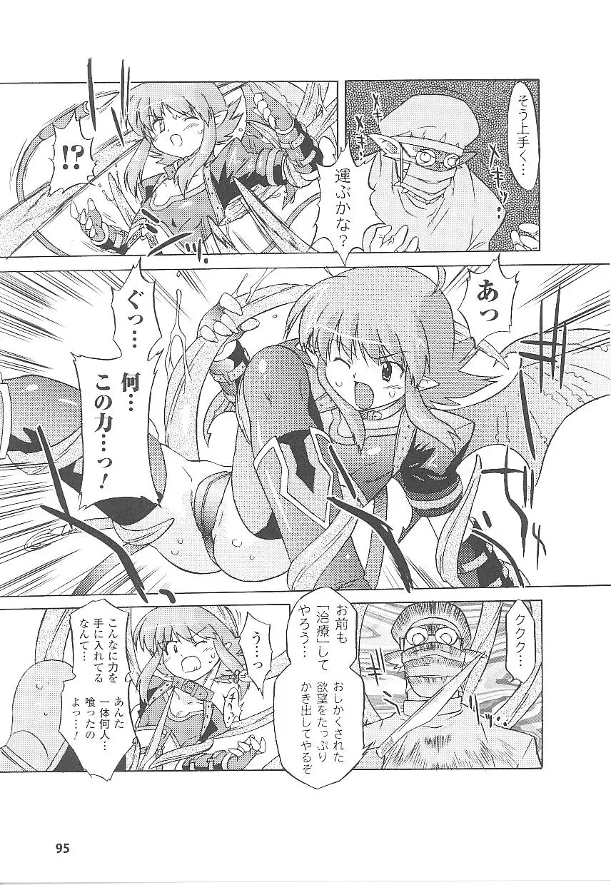 Page 95