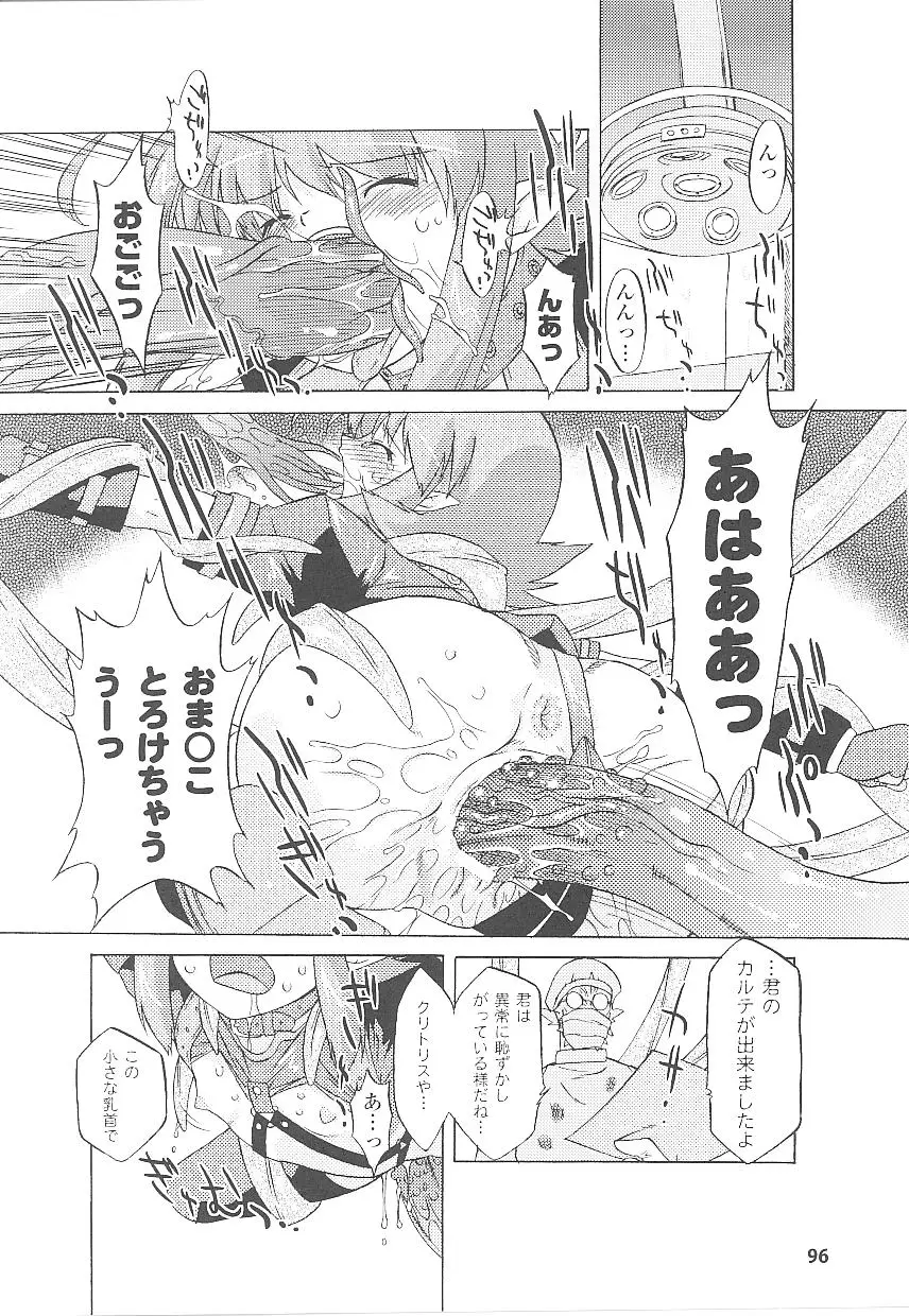 Page 96